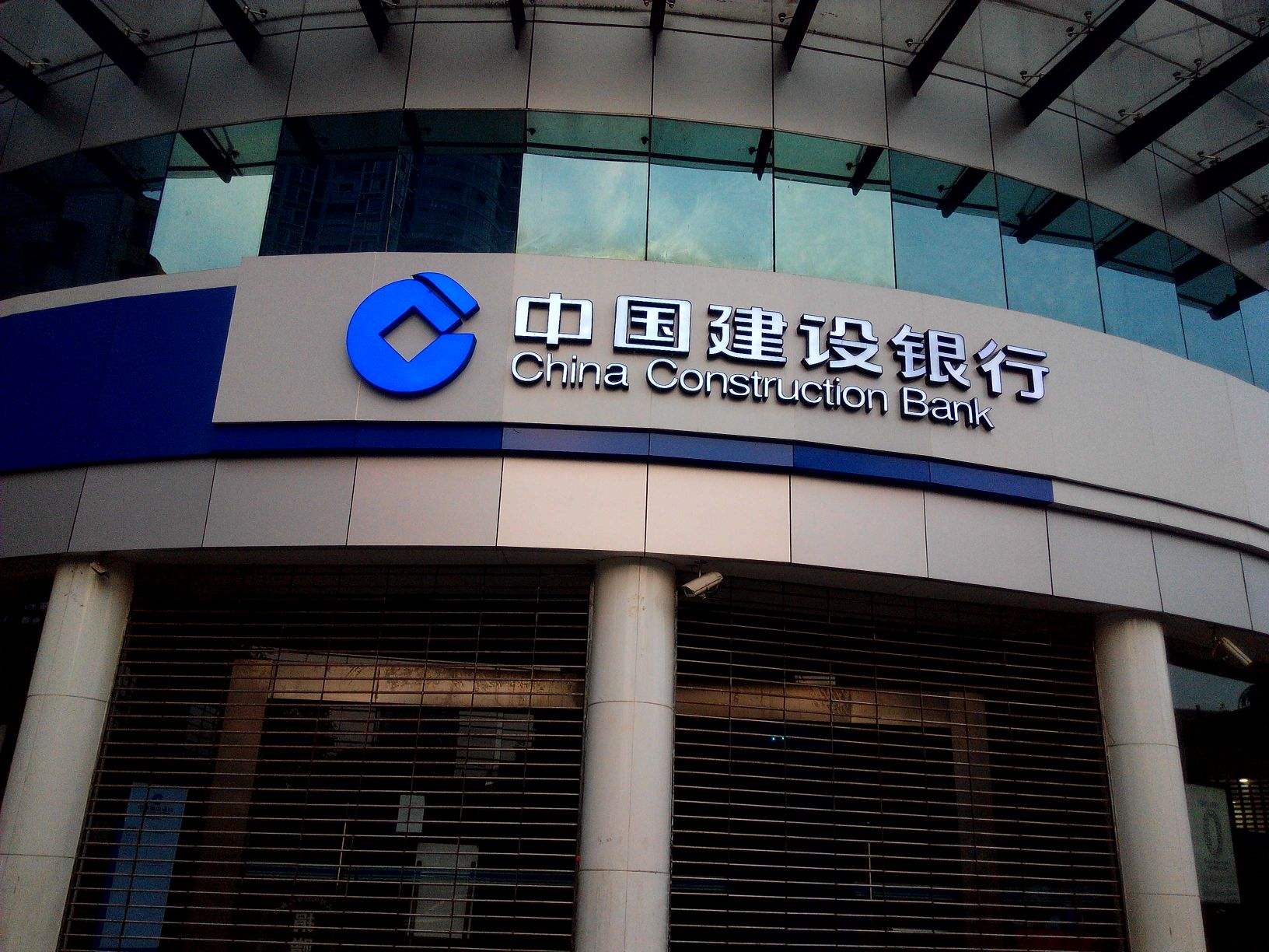 中国建设银行云南省分行.jpg