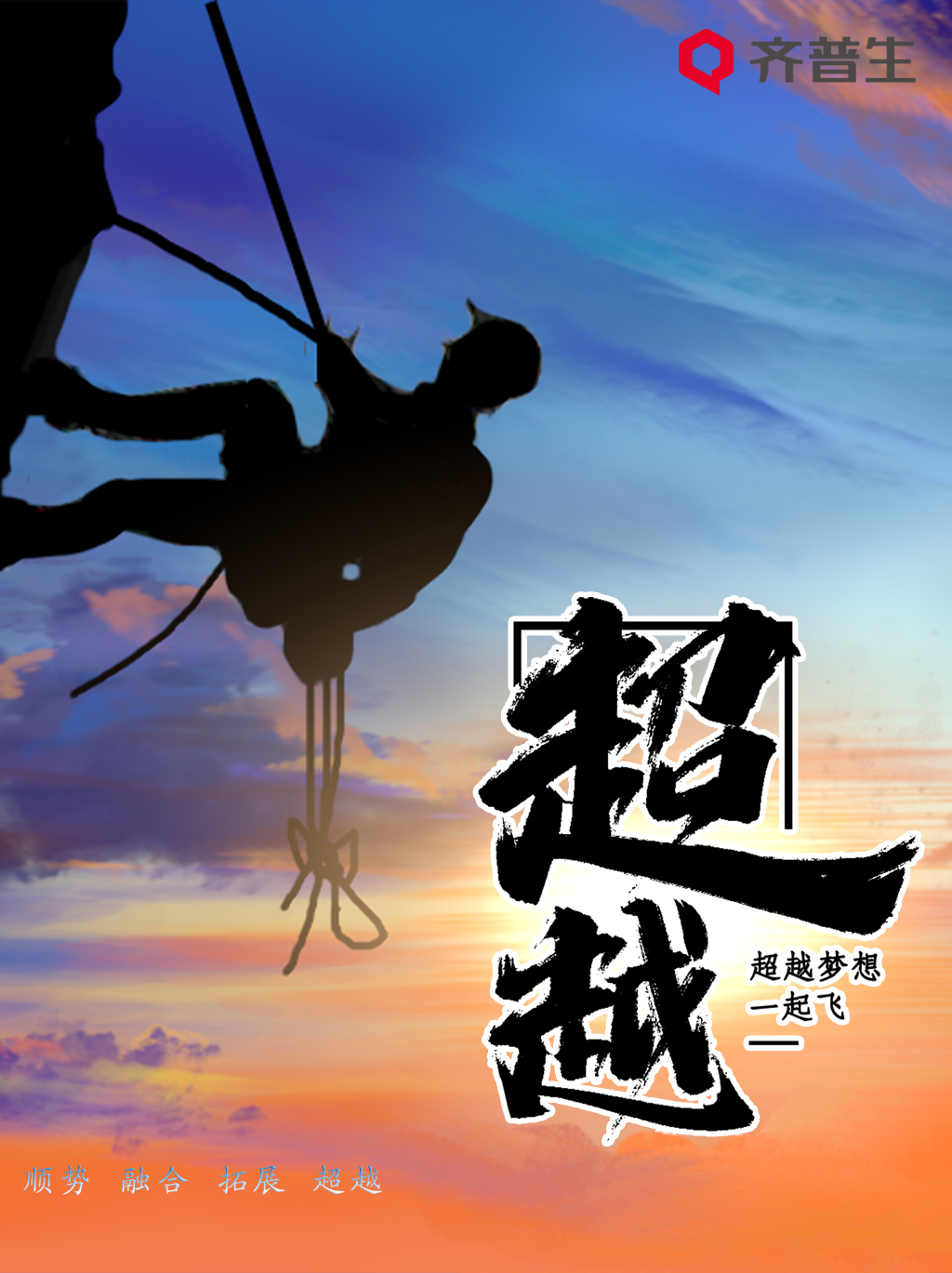 “顺势融合 拓展超越”主题解析.jpg